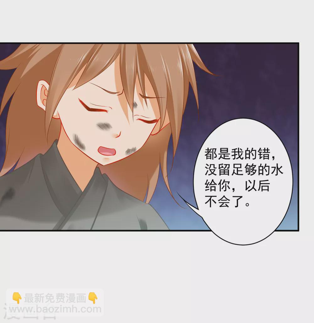 🍶穿越王妃要升级 第226话 无缘面对列祖列宗的人是你 第18页
