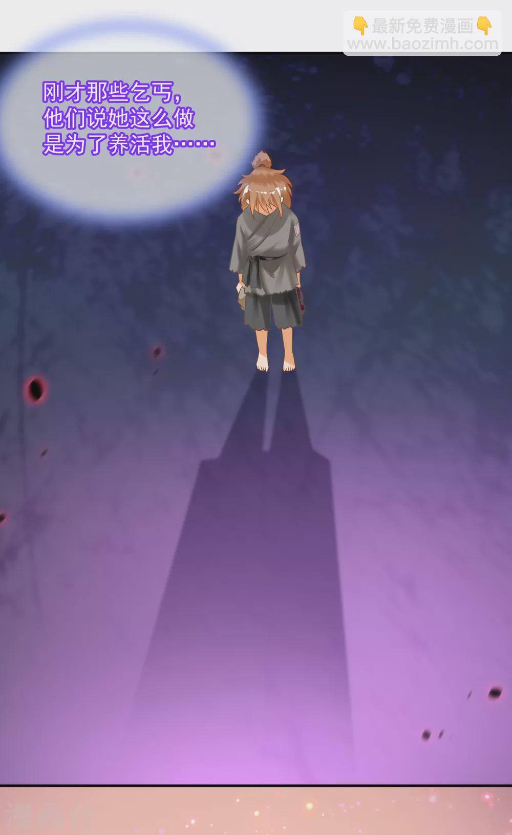 🍶穿越王妃要升级 第226话 无缘面对列祖列宗的人是你 第2页