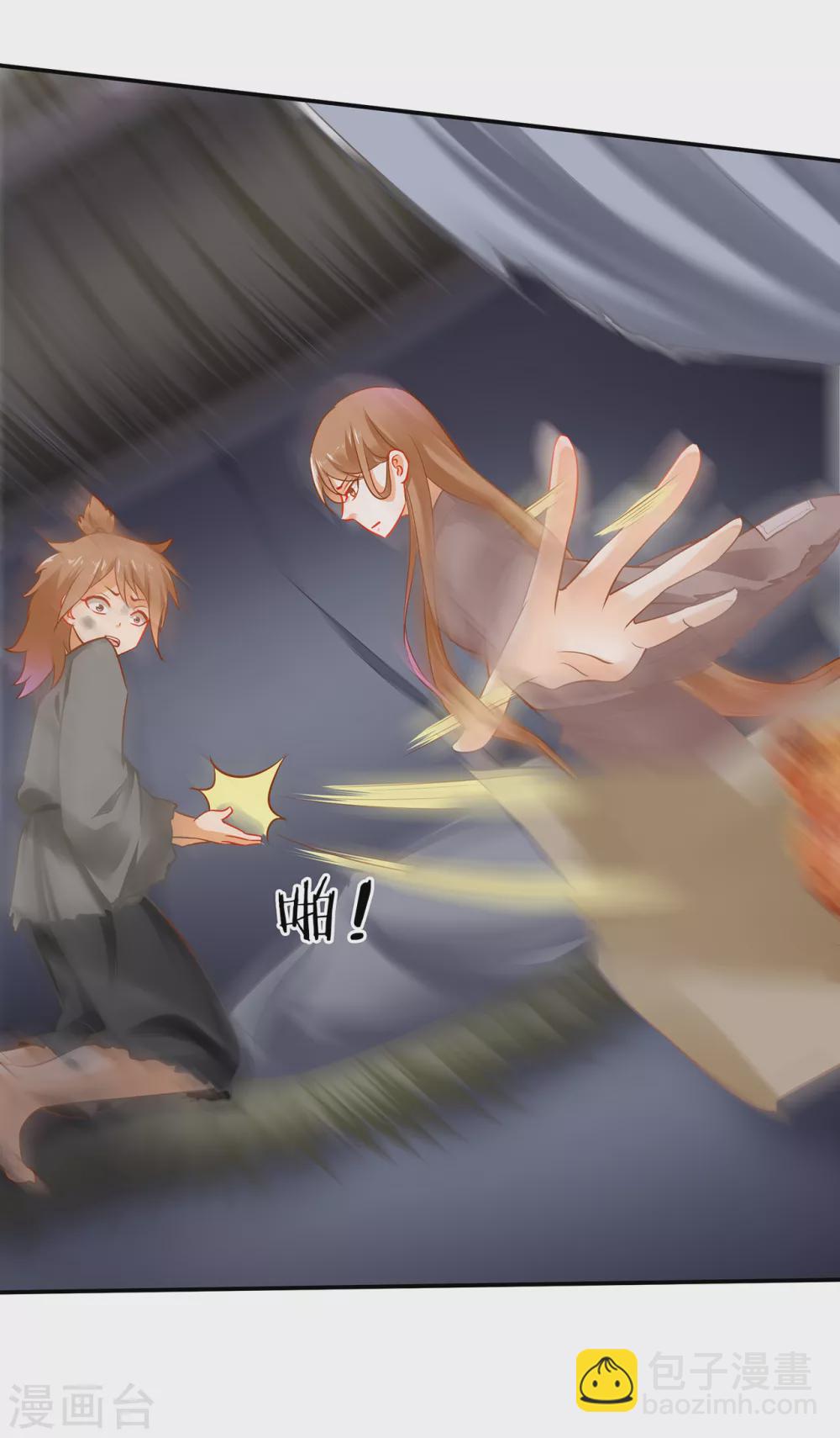 🍶穿越王妃要升级 第226话 无缘面对列祖列宗的人是你 第21页