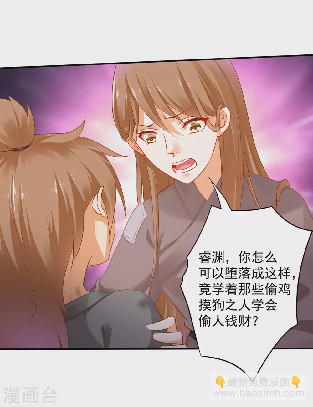 🍶穿越王妃要升级 第226话 无缘面对列祖列宗的人是你 第22页