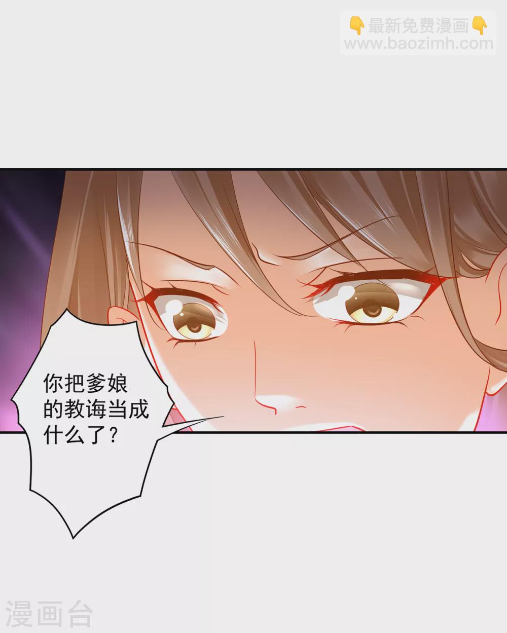 🍶穿越王妃要升级 第226话 无缘面对列祖列宗的人是你 第23页