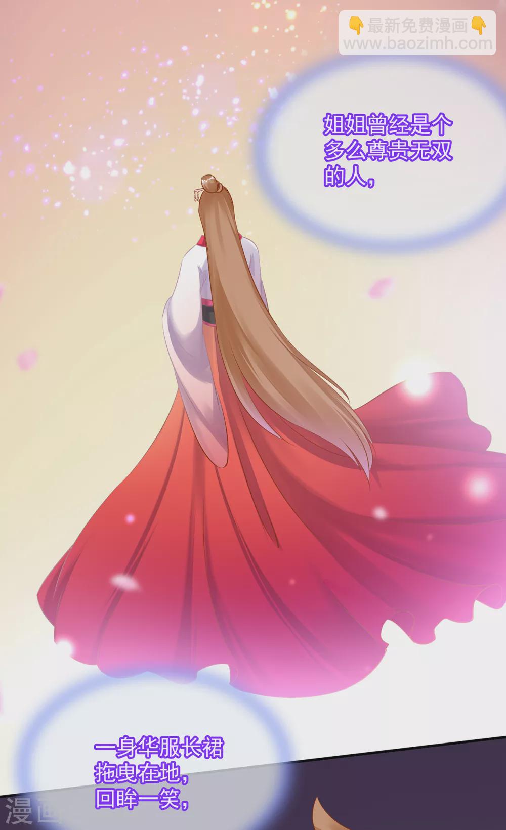 🍶穿越王妃要升级 第226话 无缘面对列祖列宗的人是你 第3页