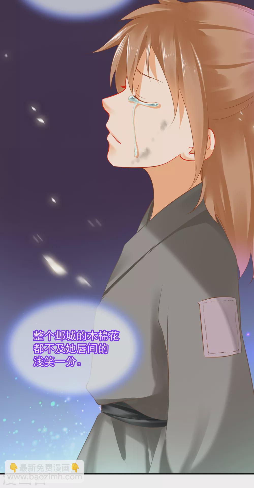 🍶穿越王妃要升级 第226话 无缘面对列祖列宗的人是你 第4页