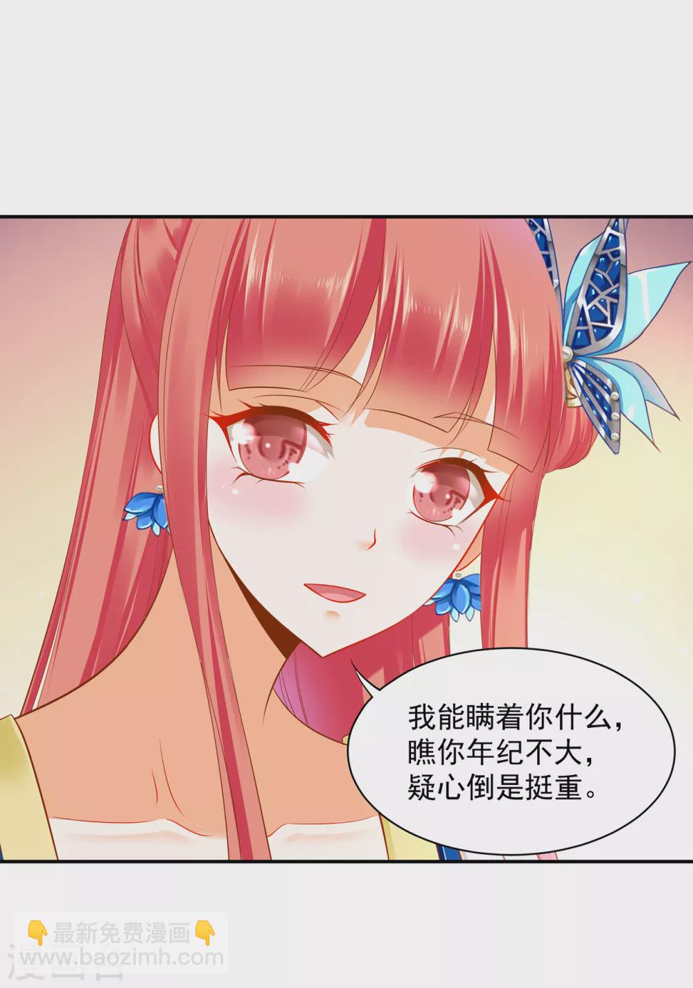 🍶穿越王妃要升级 第228话 死因成疑 第13页