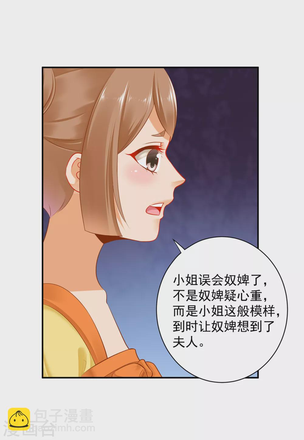 🍶穿越王妃要升级 第228话 死因成疑 第14页