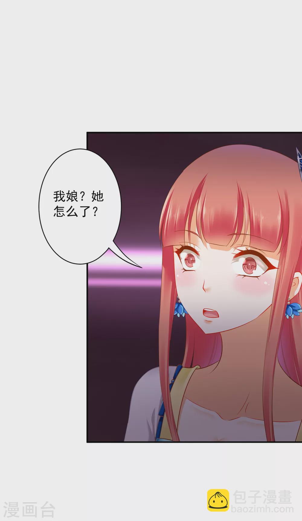🍶穿越王妃要升级 第228话 死因成疑 第15页