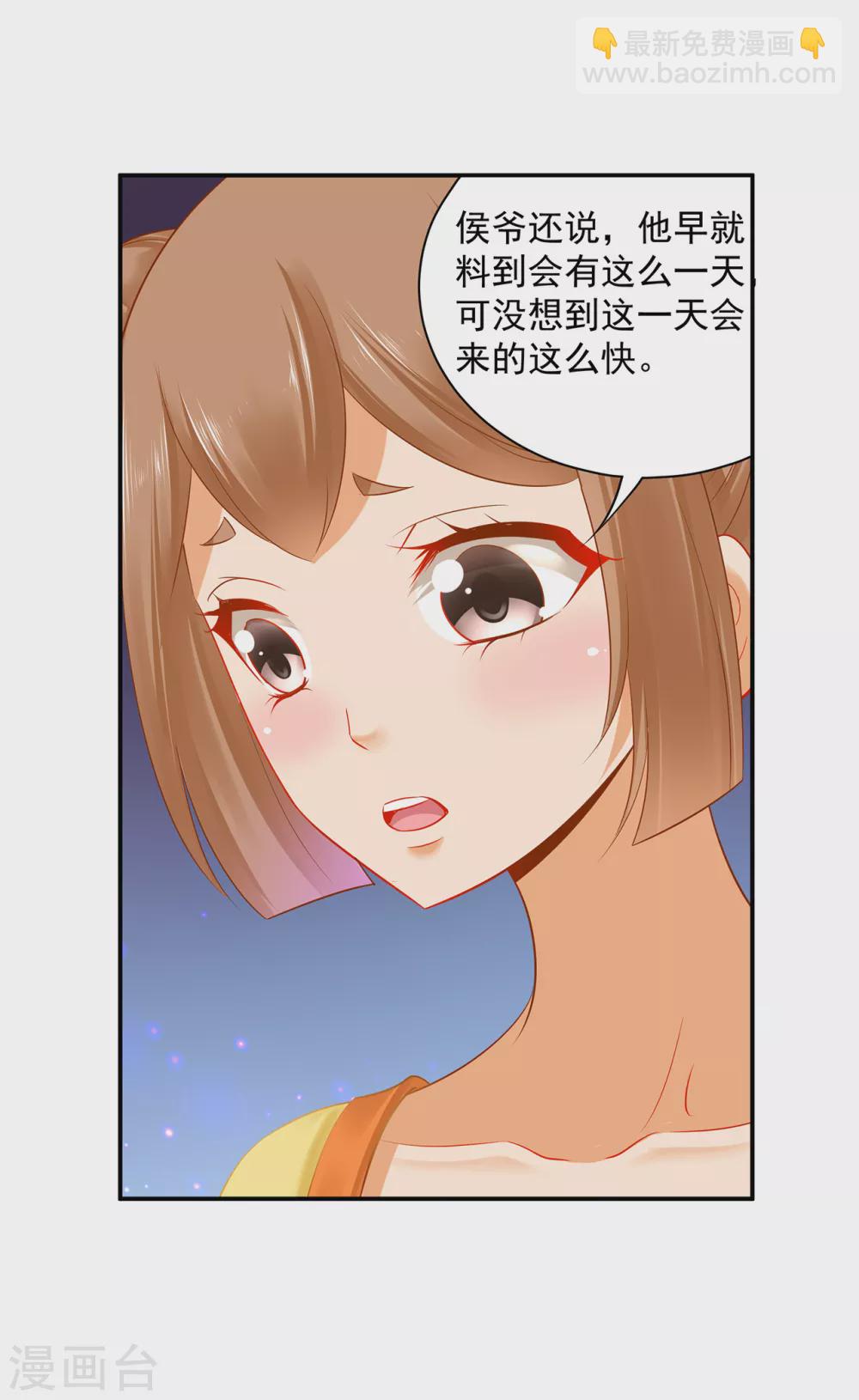 🍶穿越王妃要升级 第228话 死因成疑 第19页