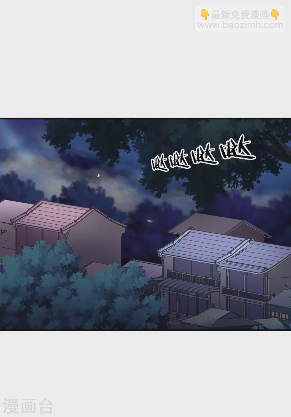 🍶穿越王妃要升级 第228话 死因成疑 第24页