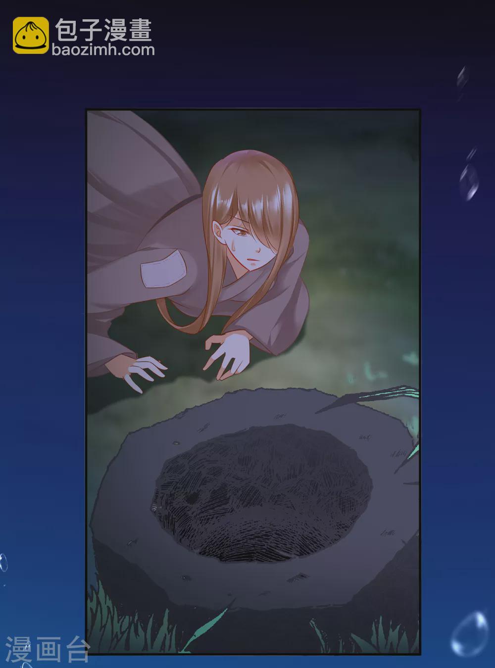 🍶穿越王妃要升级 第228话 死因成疑 第3页