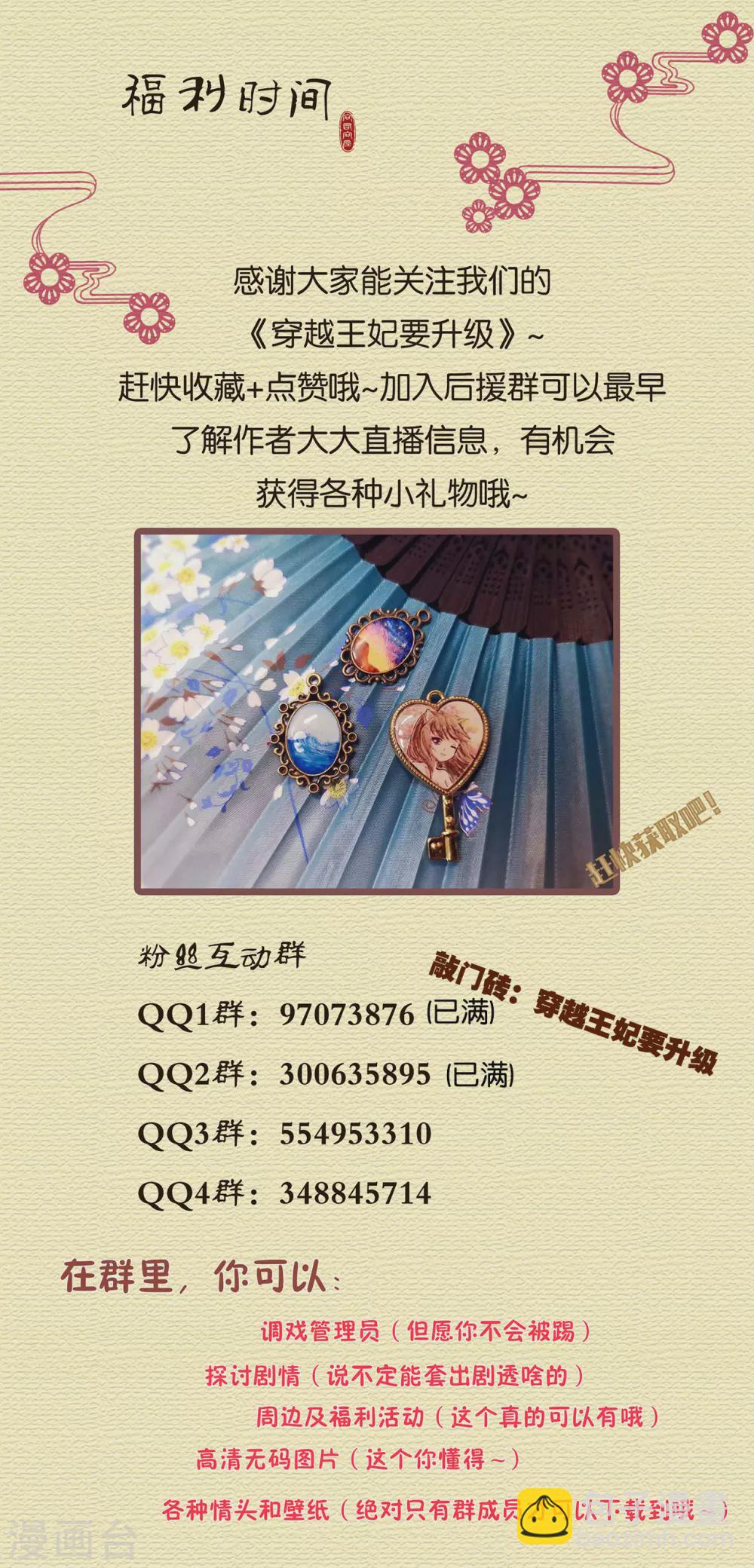🍶穿越王妃要升级 第228话 死因成疑 第34页