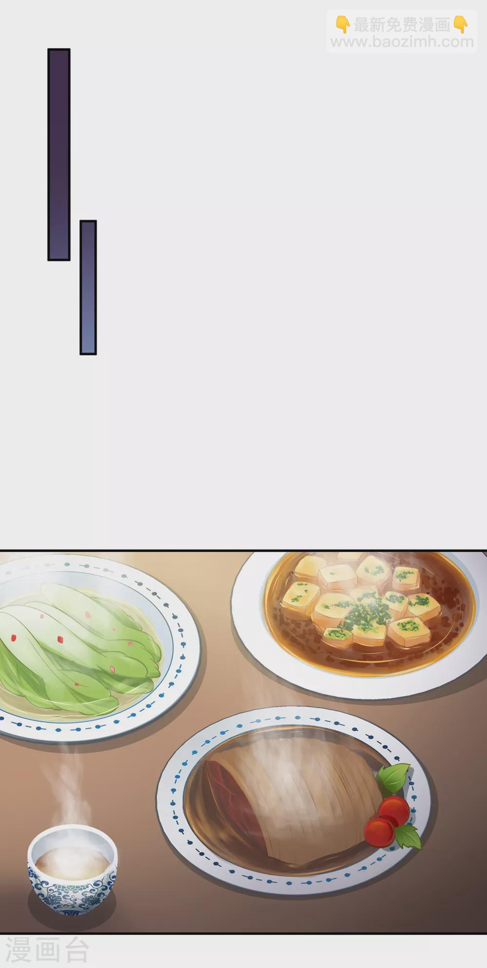 🍶穿越王妃要升级 第228话 死因成疑 第7页