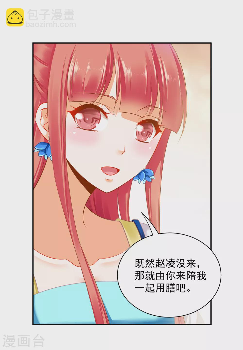 🍶穿越王妃要升级 第228话 死因成疑 第9页