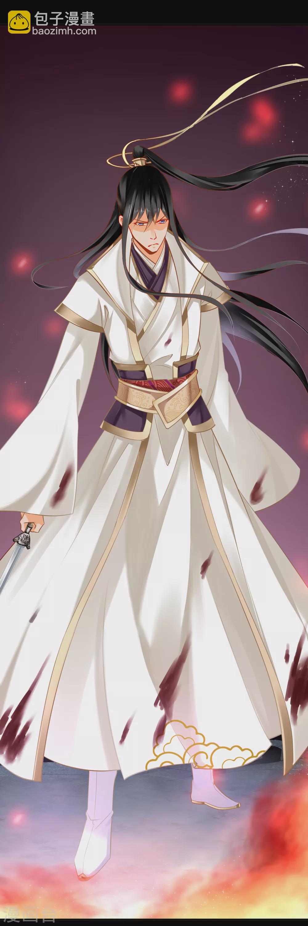 🍶穿越王妃要升级 第230话 从未有过真正的信任 第3页