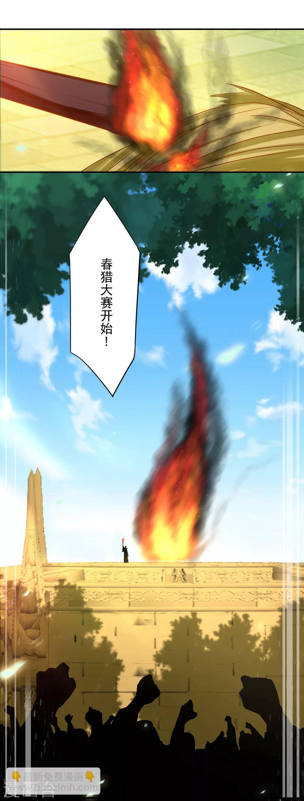 🍶穿越王妃要升级 第24话 重色轻友 第16页