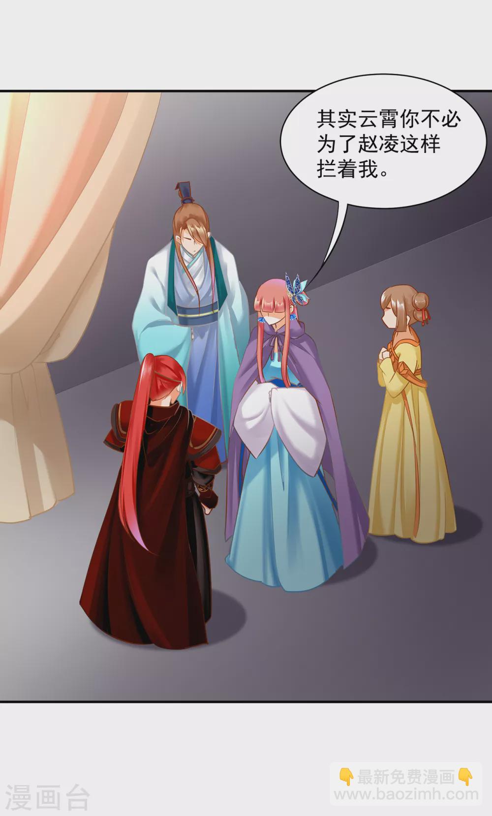 🍶穿越王妃要升级 第232话 走哪儿都要跟着 第18页