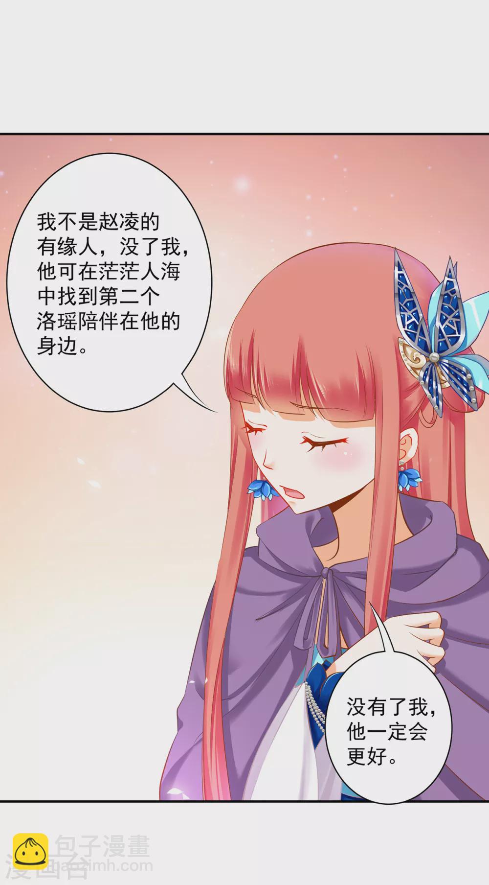 🍶穿越王妃要升级 第232话 走哪儿都要跟着 第19页