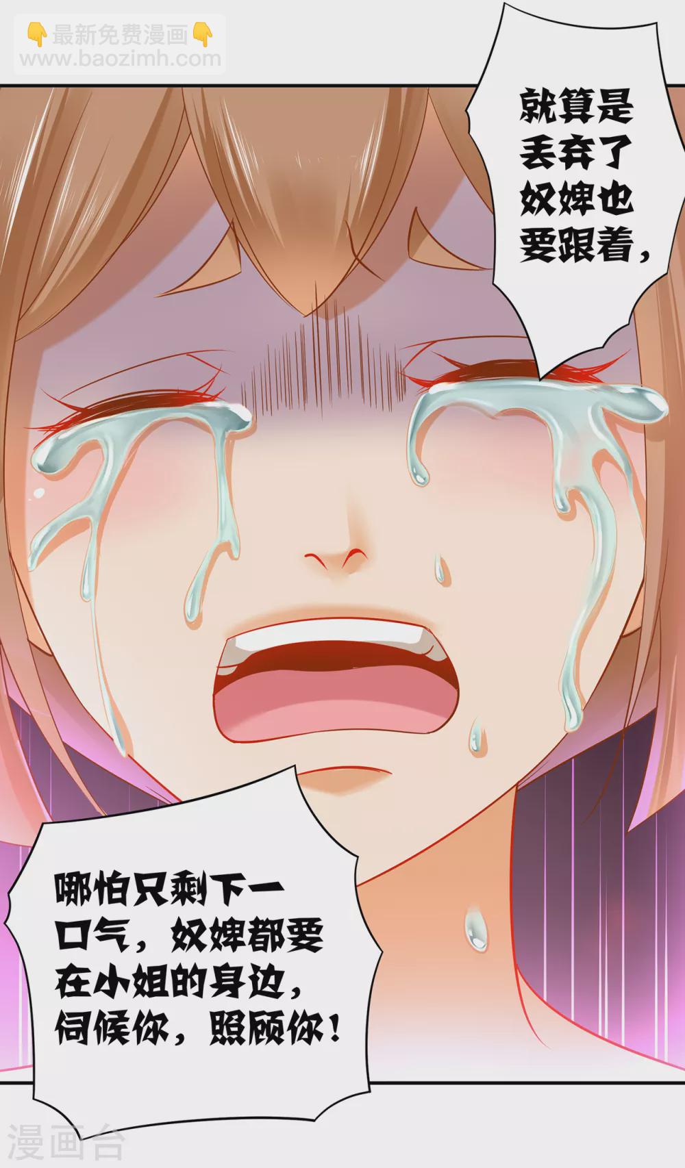 🍶穿越王妃要升级 第232话 走哪儿都要跟着 第29页