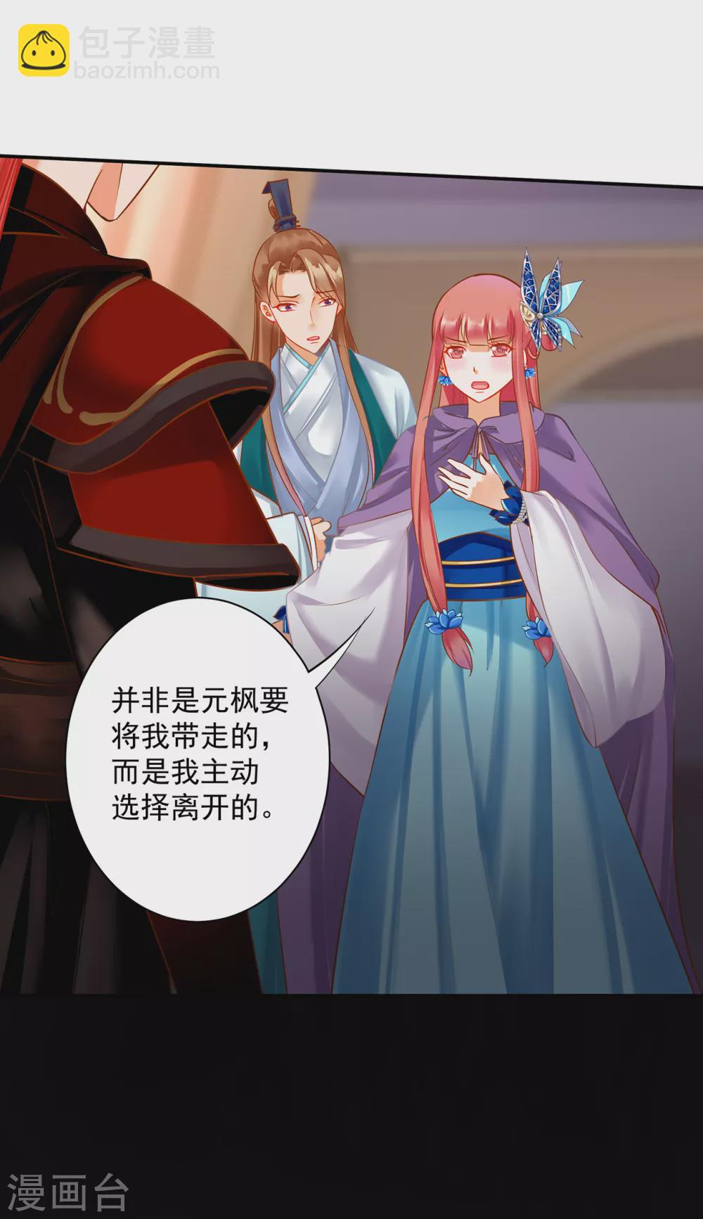 🍶穿越王妃要升级 第232话 走哪儿都要跟着 第3页