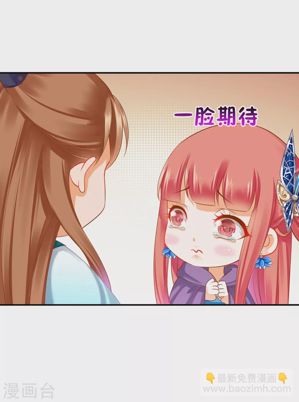 🍶穿越王妃要升级 第232话 走哪儿都要跟着 第30页