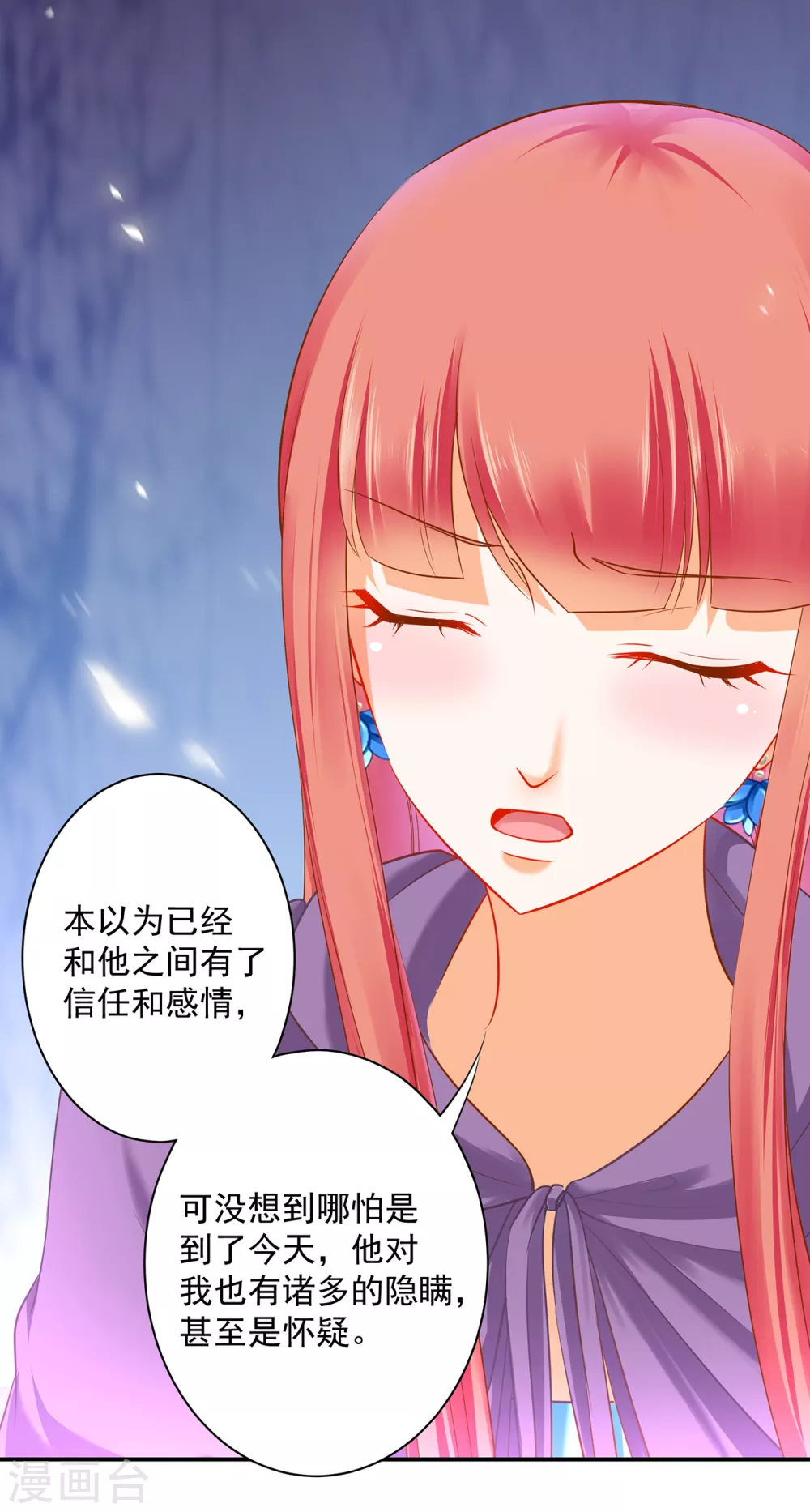 🍶穿越王妃要升级 第232话 走哪儿都要跟着 第5页