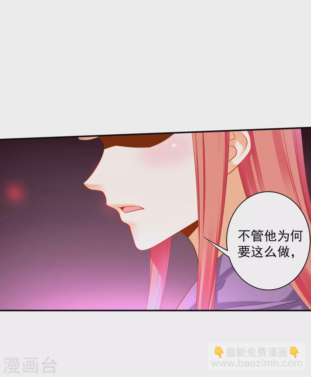 🍶穿越王妃要升级 第232话 走哪儿都要跟着 第8页