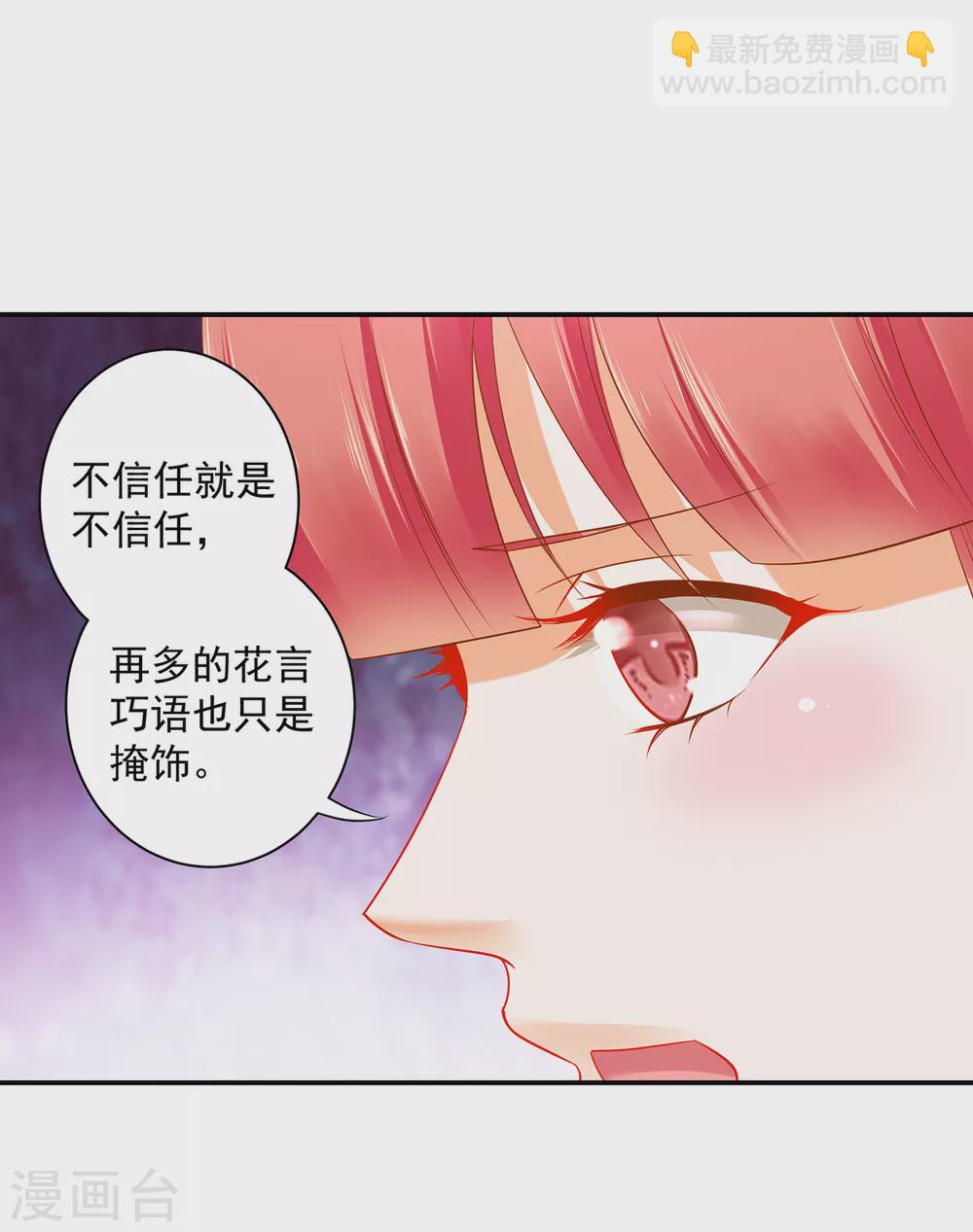 🍶穿越王妃要升级 第232话 走哪儿都要跟着 第9页