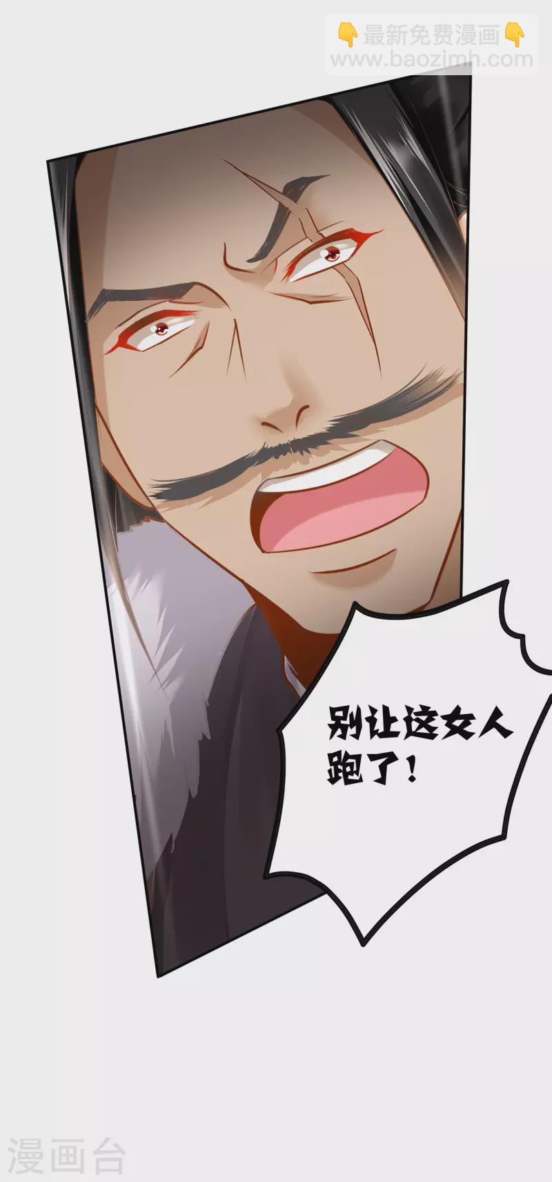 🍶穿越王妃要升级 第234话 我族也曾遭遇此 第31页