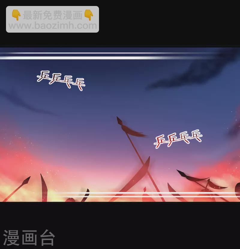 🍶穿越王妃要升级 第234话 我族也曾遭遇此 第6页