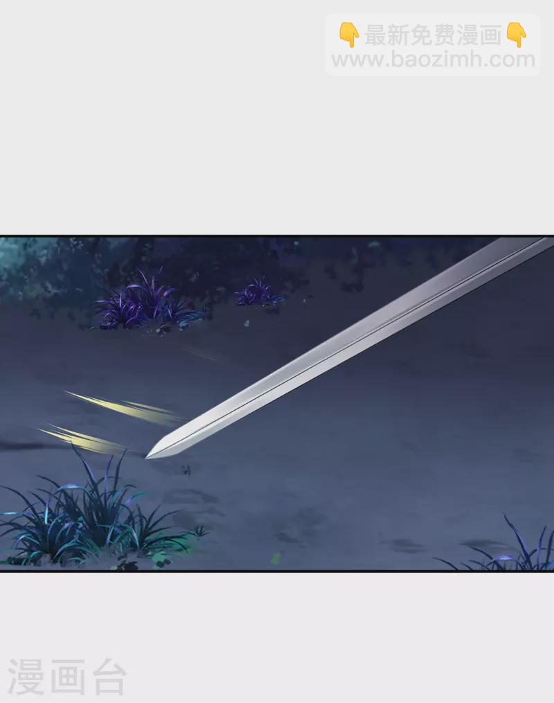 🍶穿越王妃要升级 第236话 笛音之威 第20页