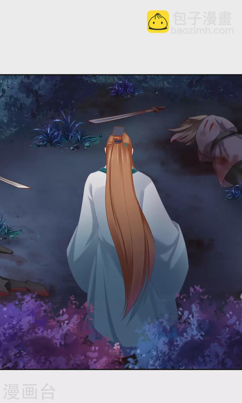 🍶穿越王妃要升级 第236话 笛音之威 第3页