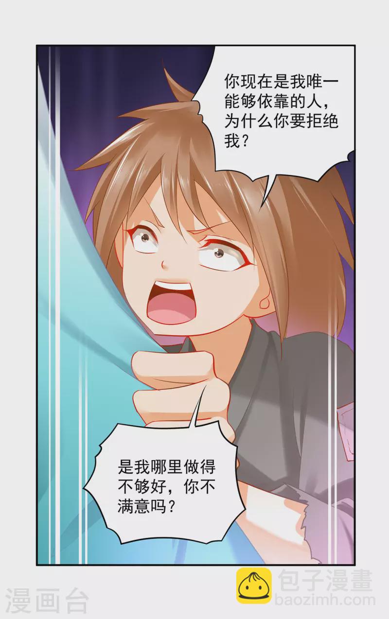 🍶穿越王妃要升级 第238话 我姐姐死了 第10页