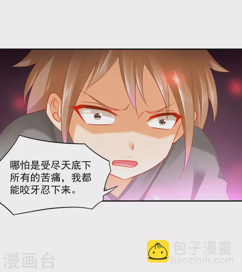 🍶穿越王妃要升级 第238话 我姐姐死了 第9页