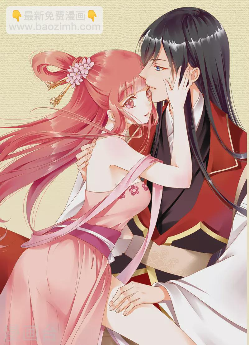 🍶穿越王妃要升级 第240话 大师与元枫是一伙的？ 第35页