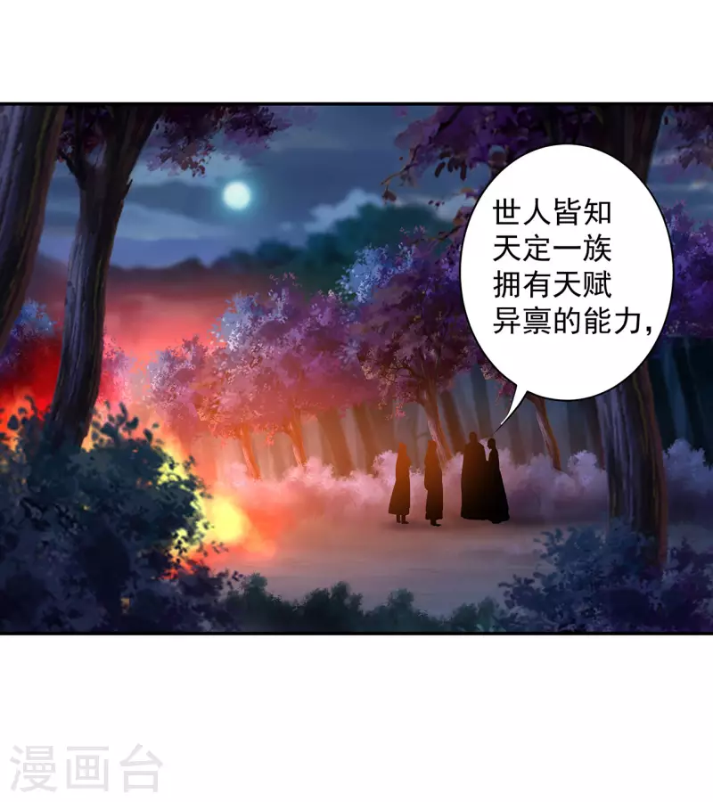 🍶穿越王妃要升级 第244话 师父送给徒弟的礼物 第2页