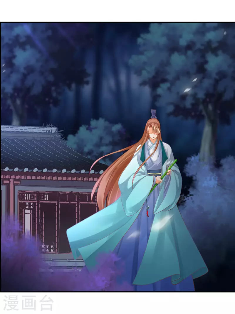 🍶穿越王妃要升级 第246话 采花贼驾到 第26页