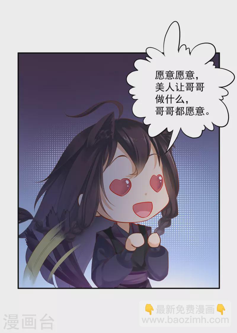 🍶穿越王妃要升级 第250话 第13页