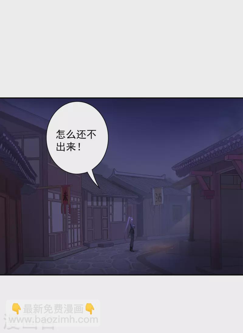 🍶穿越王妃要升级 第250话 第27页