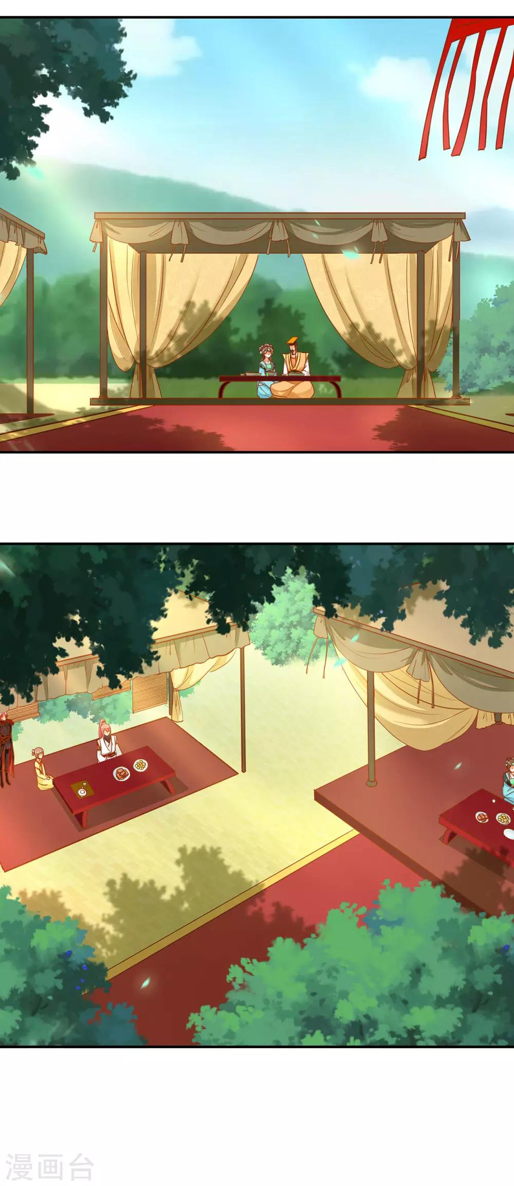 🍶穿越王妃要升级 第26话 真着急了 第1页