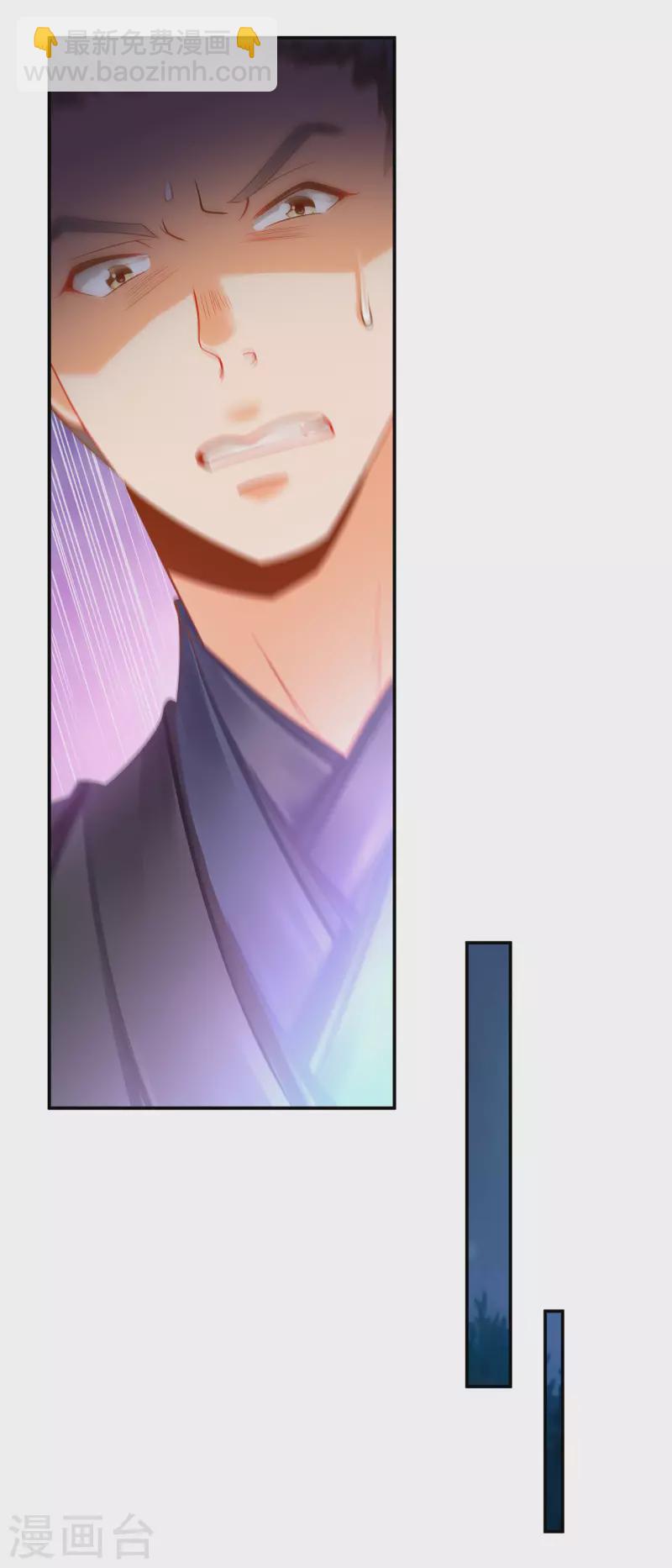 🍶穿越王妃要升级 第252话 第10页