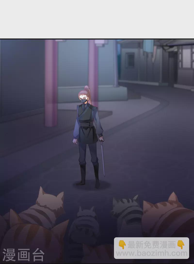 🍶穿越王妃要升级 第252话 第2页