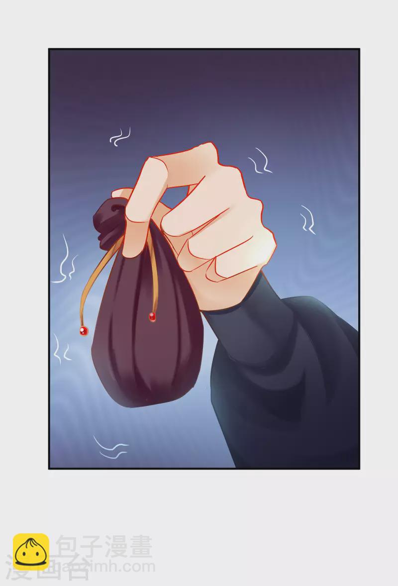 🍶穿越王妃要升级 第252话 第24页