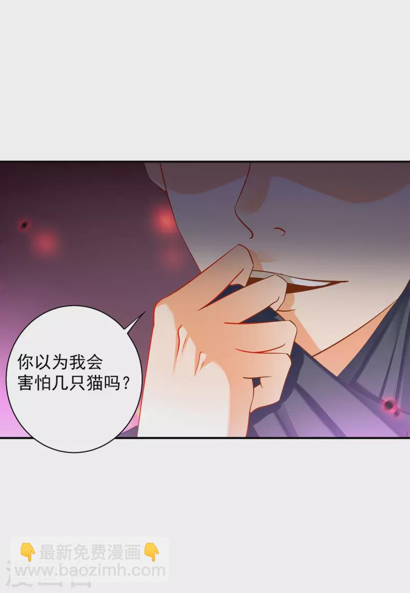 🍶穿越王妃要升级 第252话 第4页