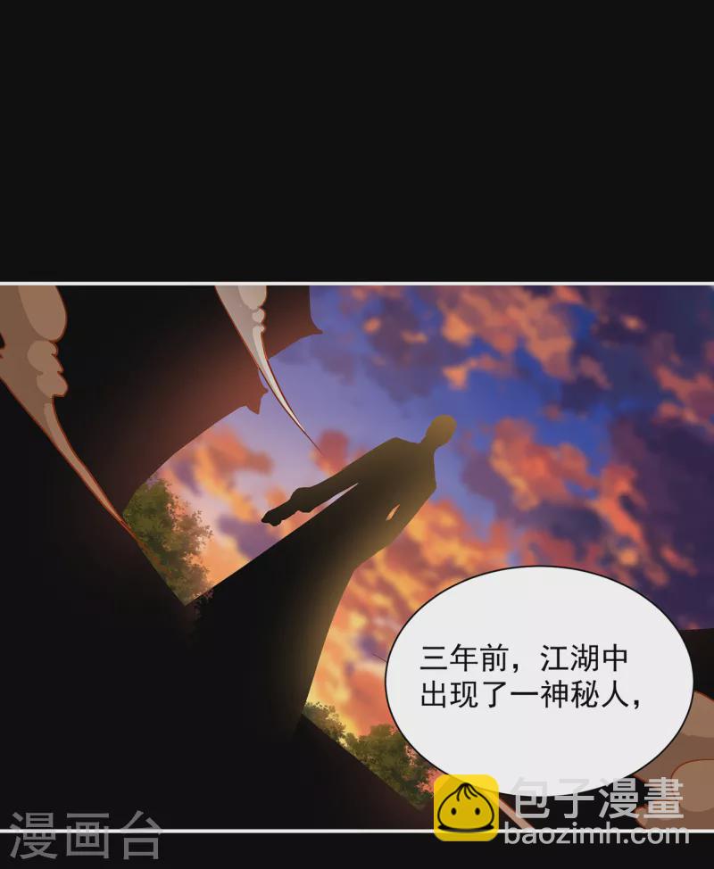 🍶穿越王妃要升级 第254话 第17页