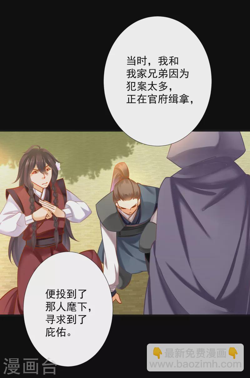 🍶穿越王妃要升级 第254话 第19页