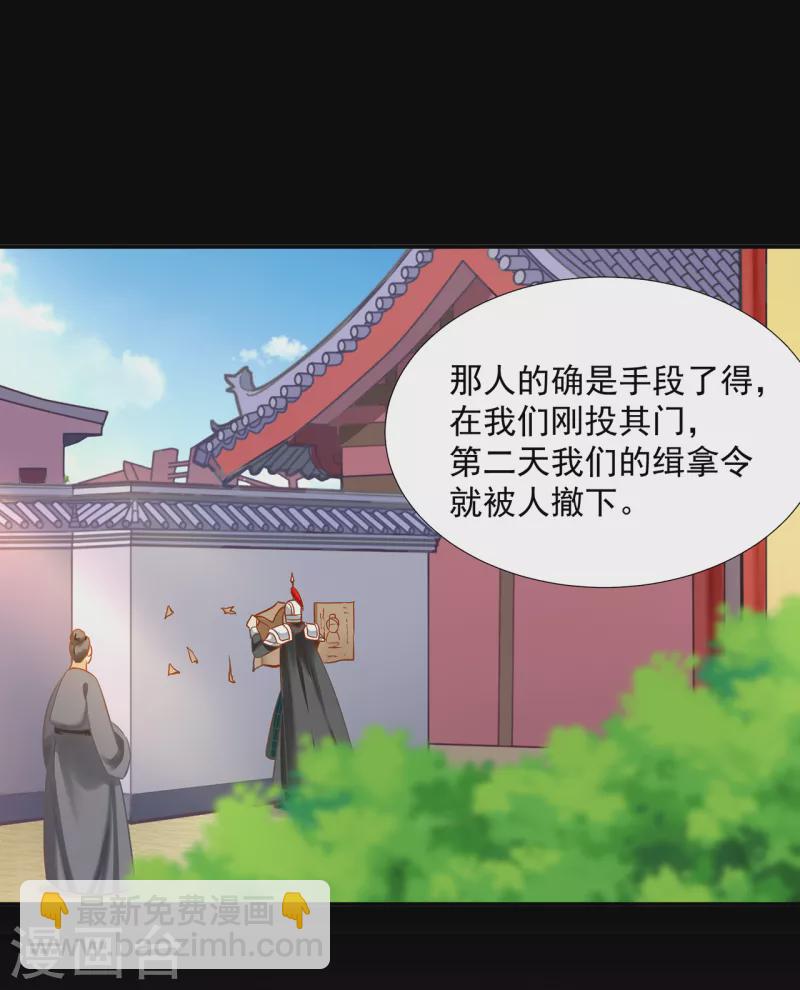 🍶穿越王妃要升级 第254话 第20页