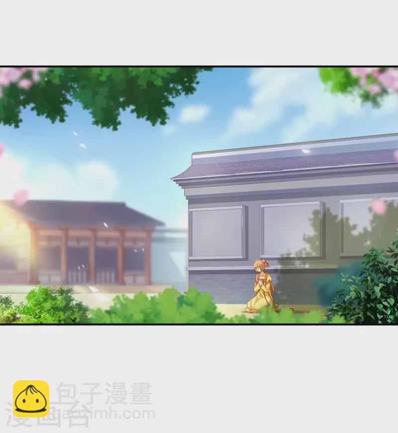 🍶穿越王妃要升级 第258话 第2页