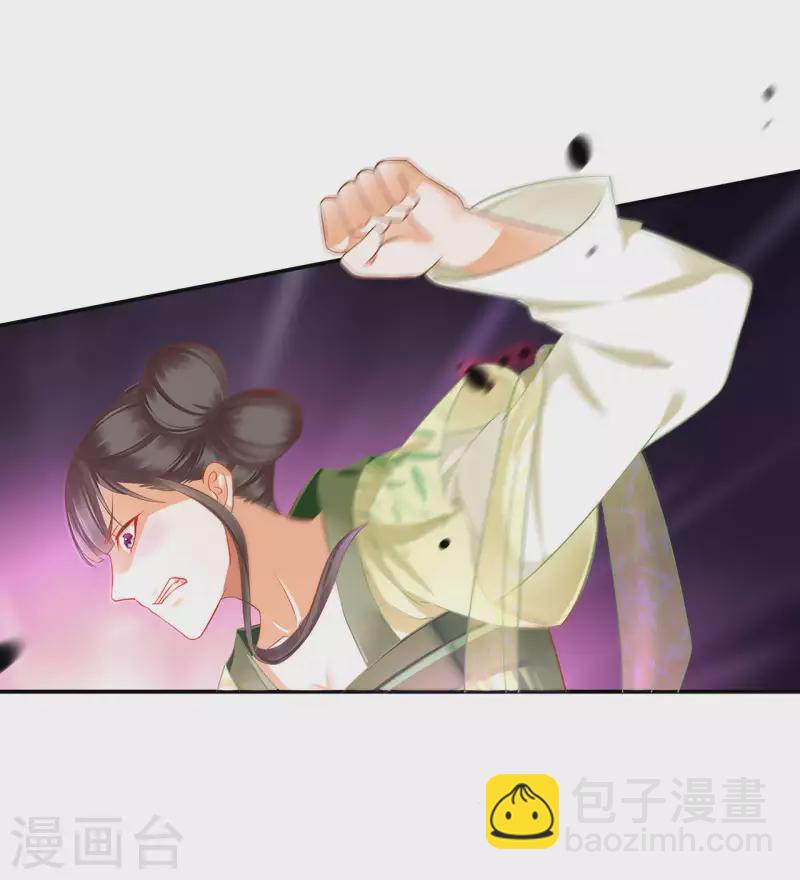 🍶穿越王妃要升级 第258话 第26页