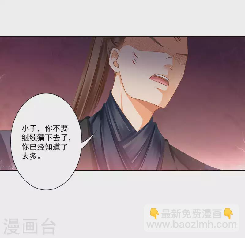 🍶穿越王妃要升级 第262话 第12页