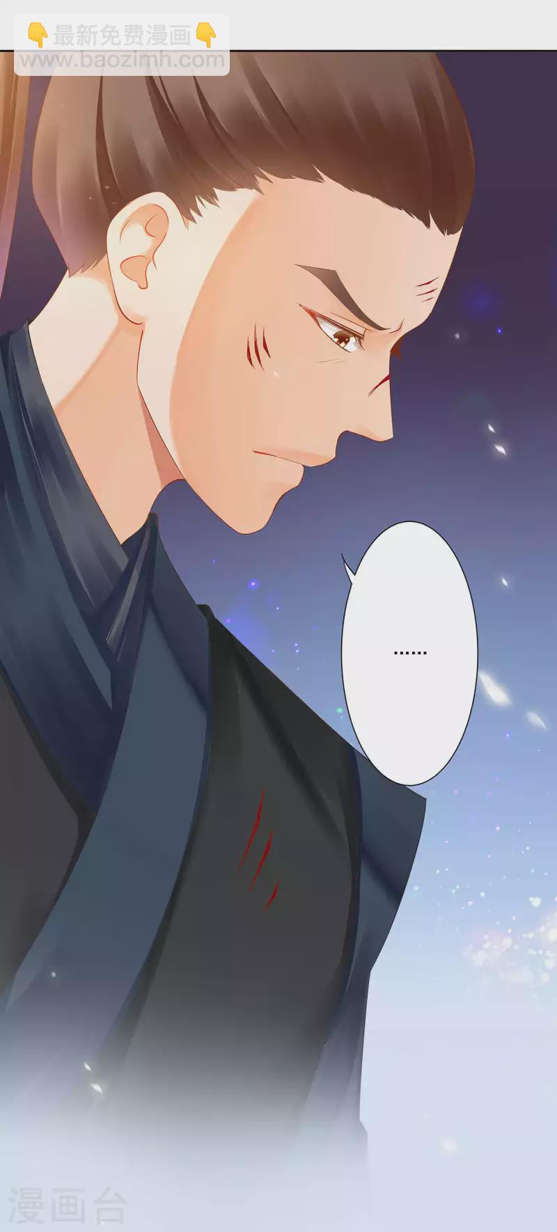 🍶穿越王妃要升级 第262话 第16页