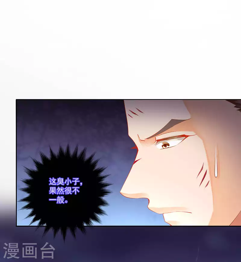 🍶穿越王妃要升级 第262话 第7页